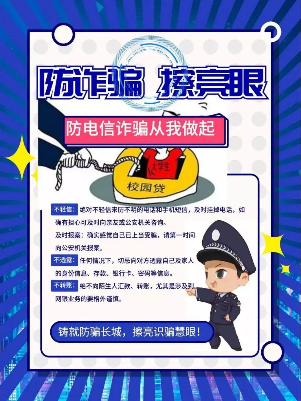 注意！新型“疫情排查”騙局曝光